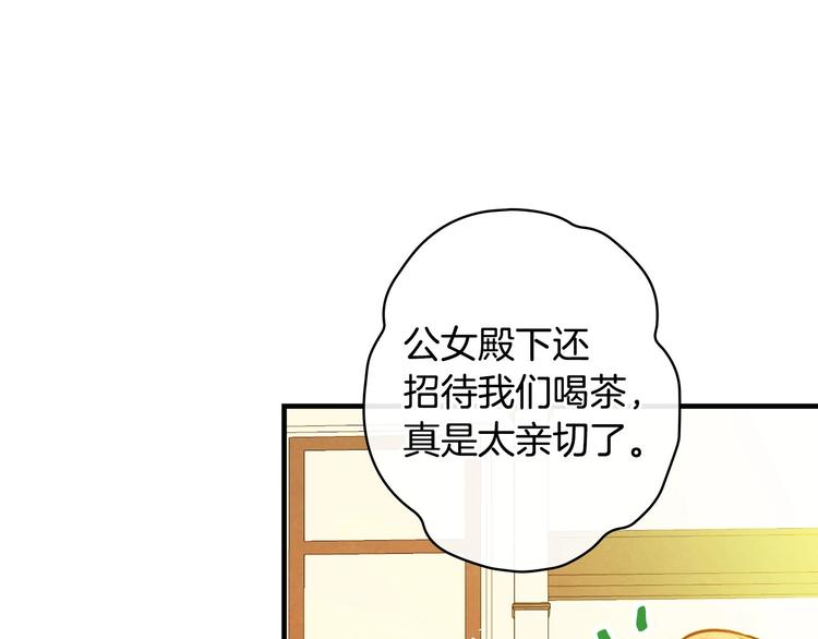 第33话 收买敌人眼线20