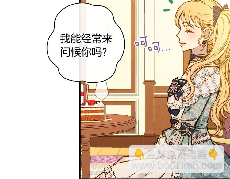 第33话 收买敌人眼线21