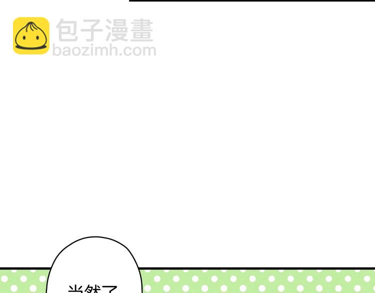 第33话 收买敌人眼线22