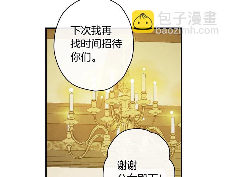 第33话 收买敌人眼线25