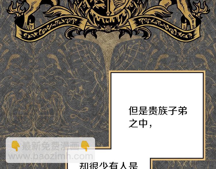 第33话 收买敌人眼线3
