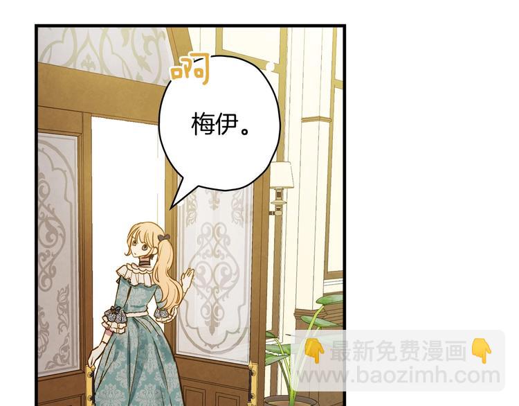 第33话 收买敌人眼线30