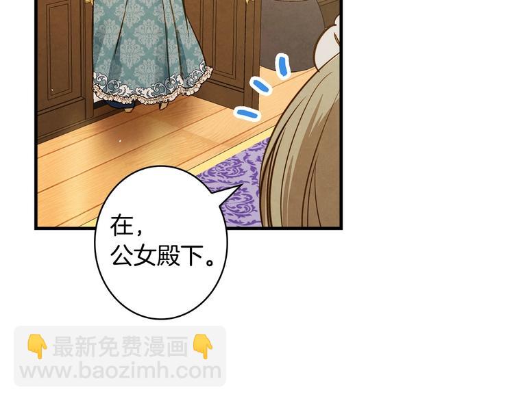 第33话 收买敌人眼线31