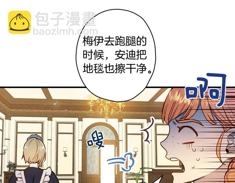 第33话 收买敌人眼线35
