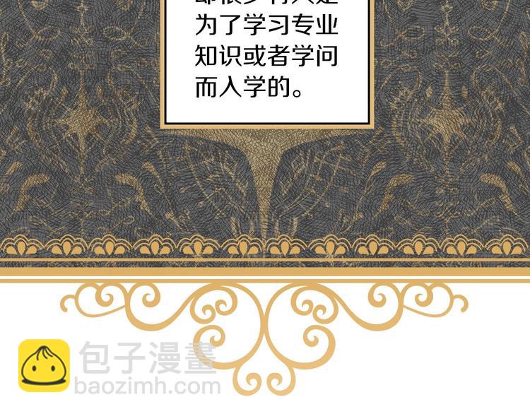 第33话 收买敌人眼线4