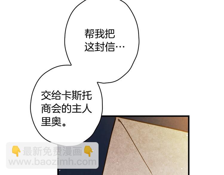 第33话 收买敌人眼线43