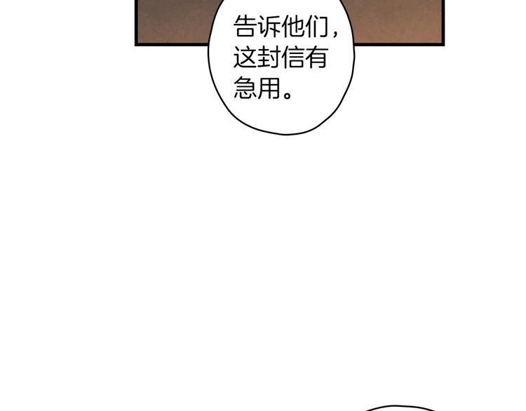 第33话 收买敌人眼线45