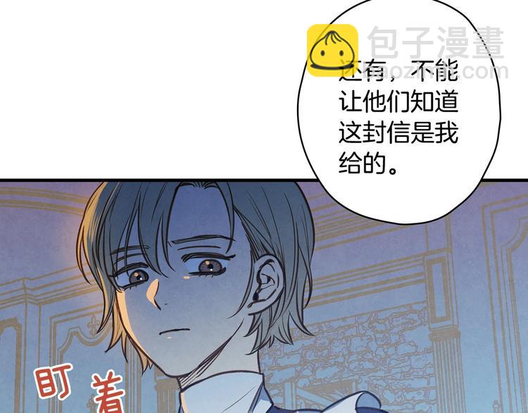 第33话 收买敌人眼线46