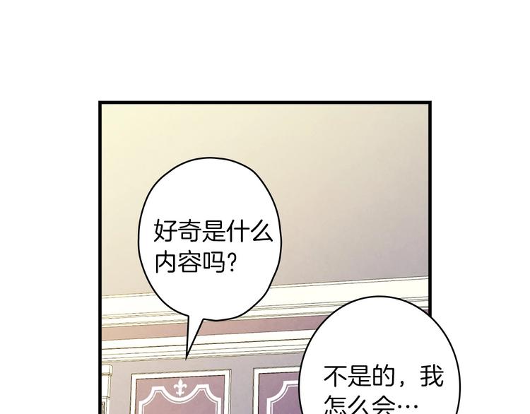 第33话 收买敌人眼线52