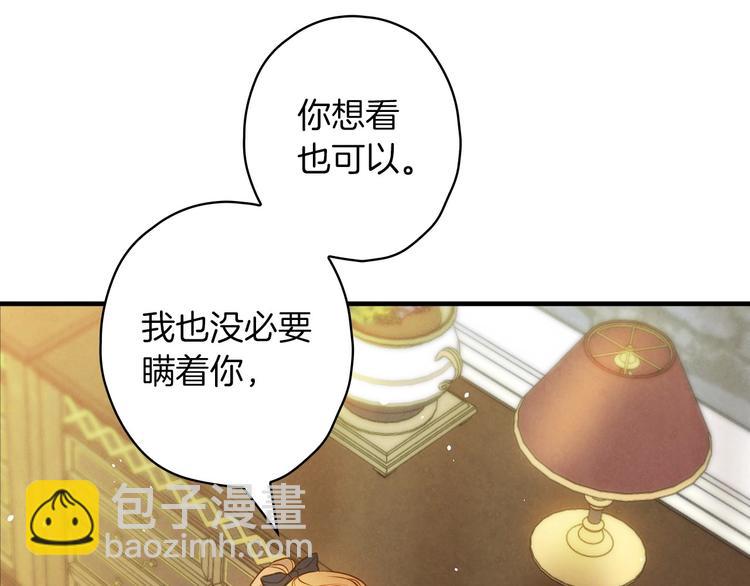 第33话 收买敌人眼线55