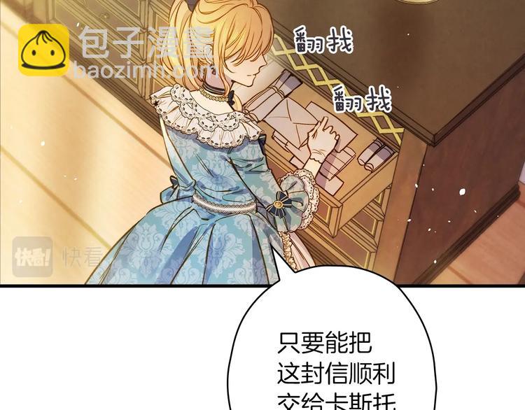 第33话 收买敌人眼线56