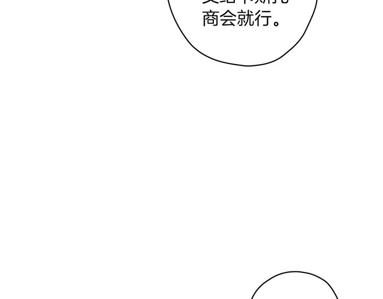 第33话 收买敌人眼线57