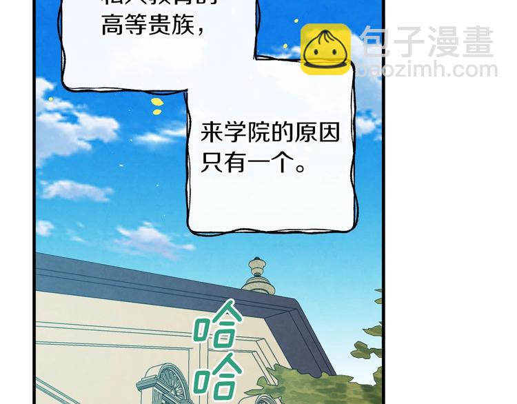 第33话 收买敌人眼线6