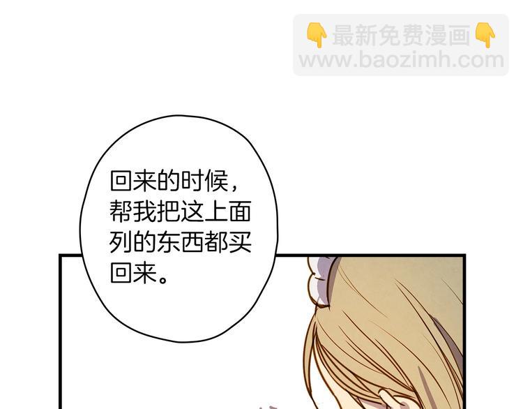 第33话 收买敌人眼线60