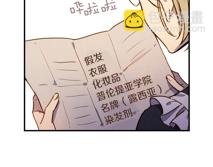 第33话 收买敌人眼线61