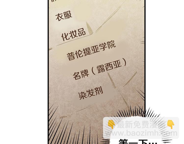 第33话 收买敌人眼线63