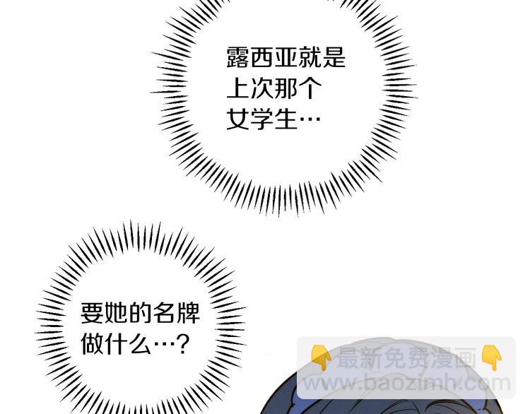第33话 收买敌人眼线65