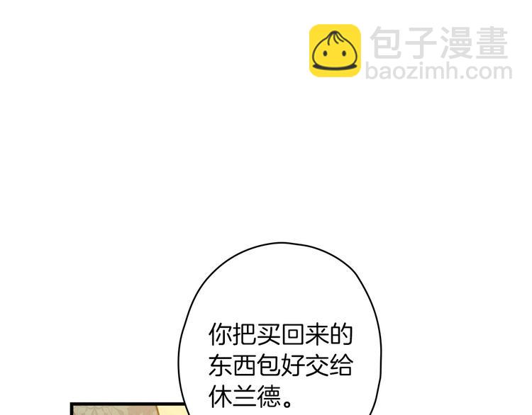 第33话 收买敌人眼线67