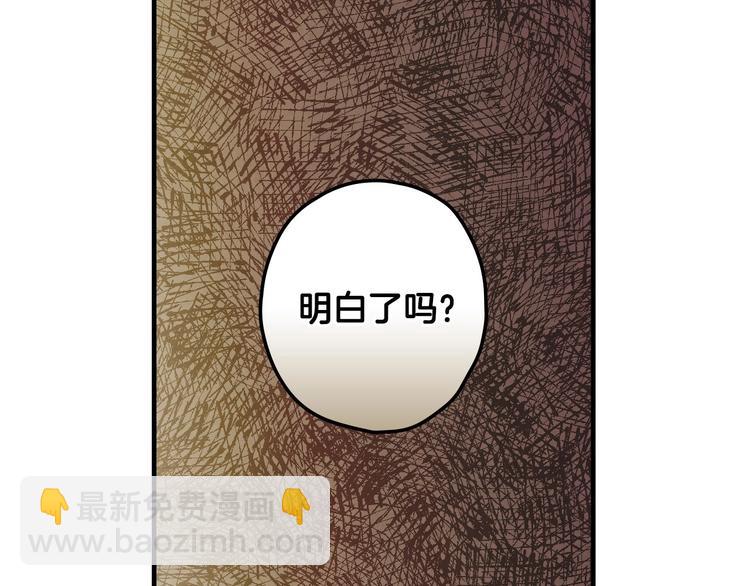 第33话 收买敌人眼线72