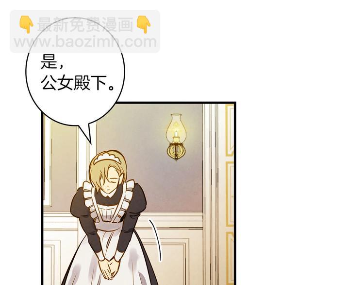 第33话 收买敌人眼线74