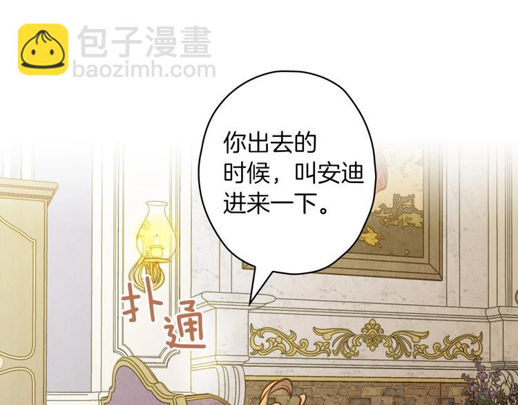 第33话 收买敌人眼线76