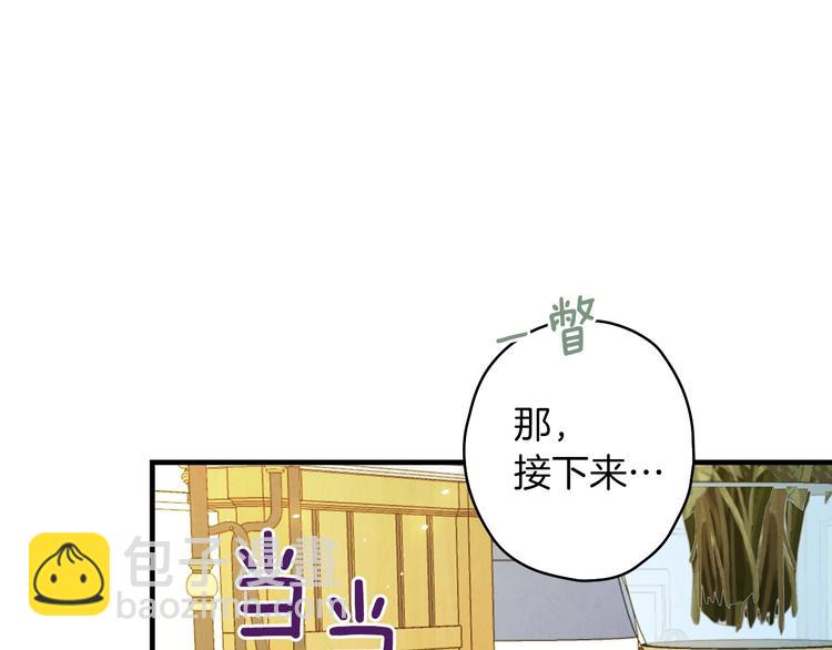 第33话 收买敌人眼线80