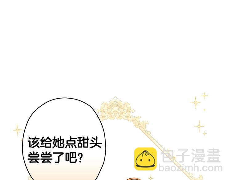 第33话 收买敌人眼线82