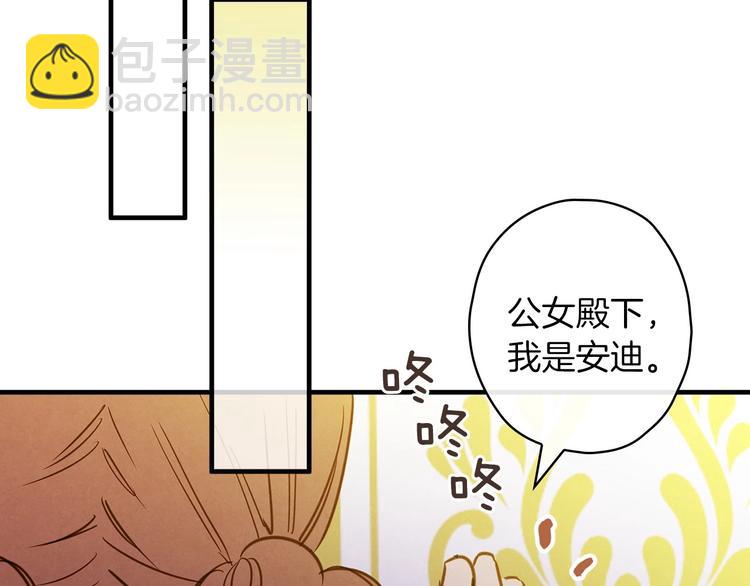 第33话 收买敌人眼线86