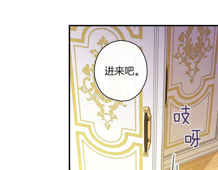第33话 收买敌人眼线88