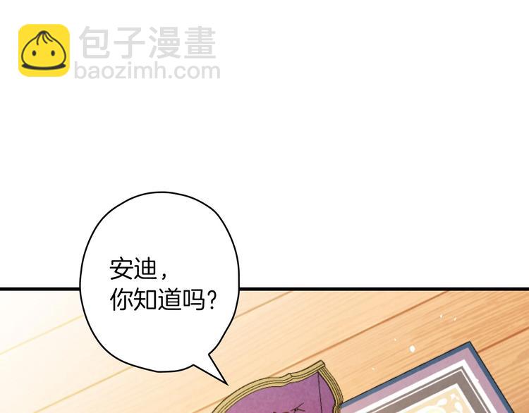第33话 收买敌人眼线97