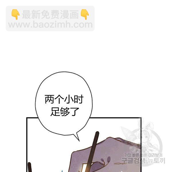第35话 “迎合大众的画风”23