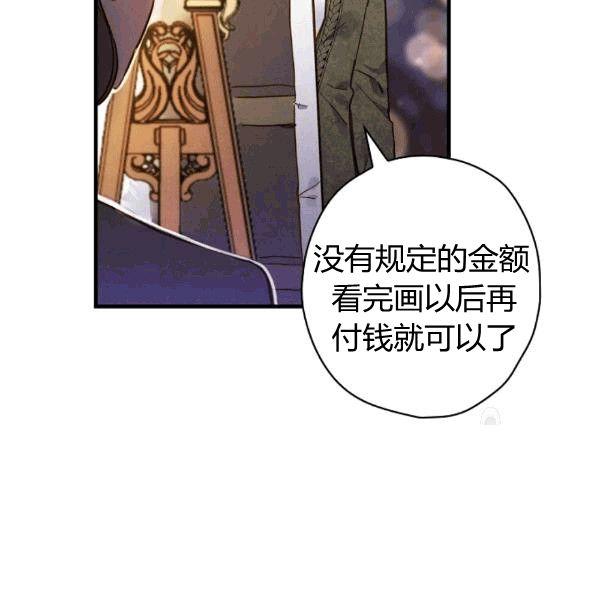 第35话 “迎合大众的画风”28