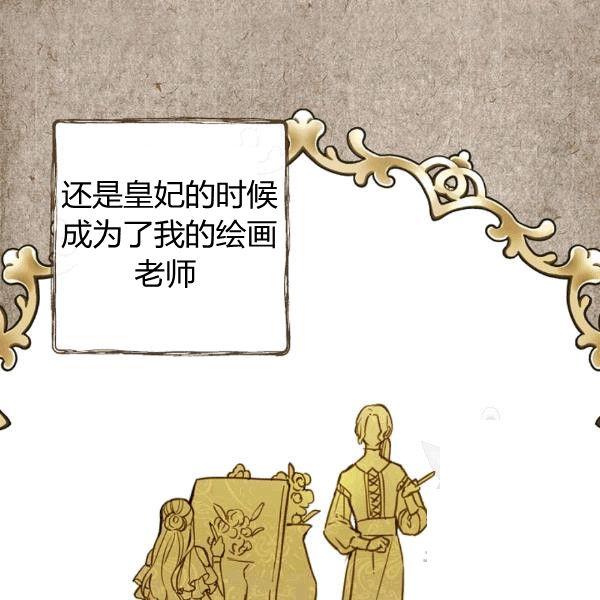第35话 “迎合大众的画风”33