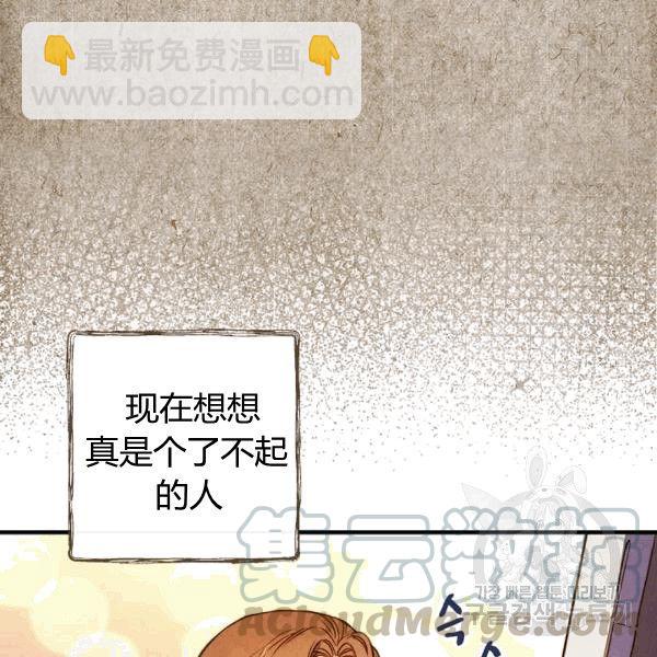 第35话 “迎合大众的画风”35