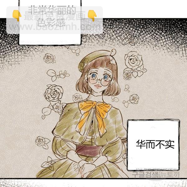 第35话 “迎合大众的画风”48