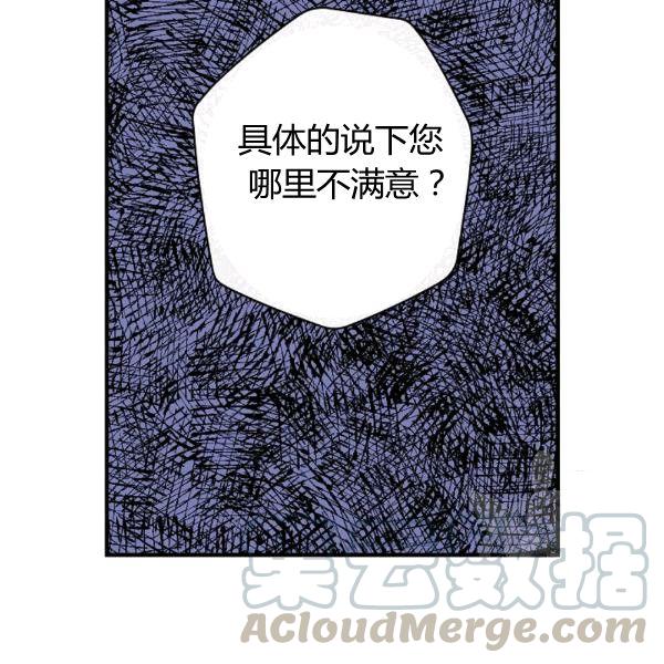 第35话 “迎合大众的画风”59