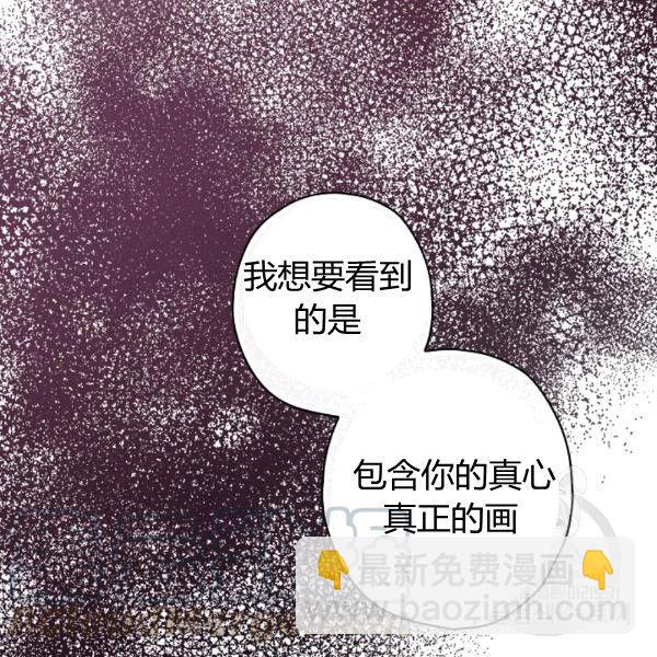 第35话 “迎合大众的画风”64