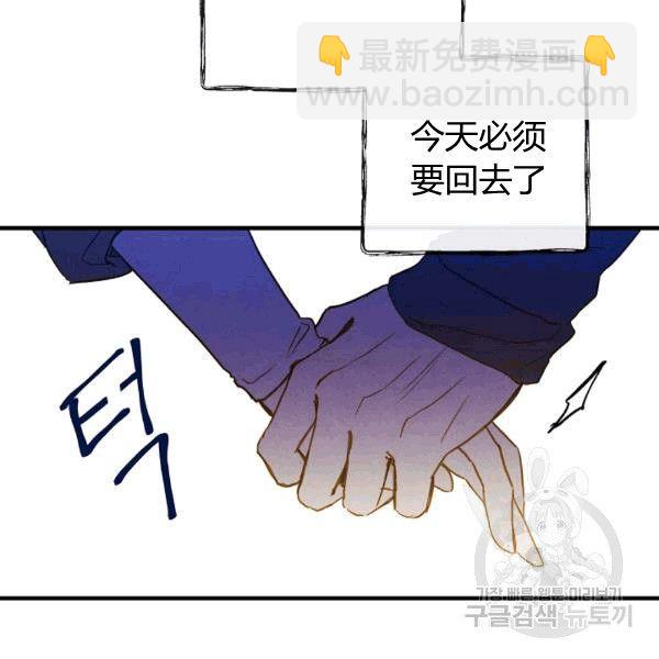 第35话 “迎合大众的画风”75