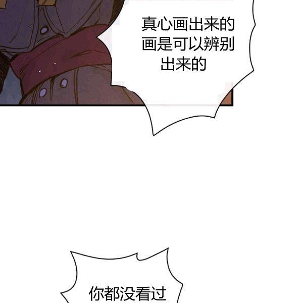 第35话 “迎合大众的画风”81