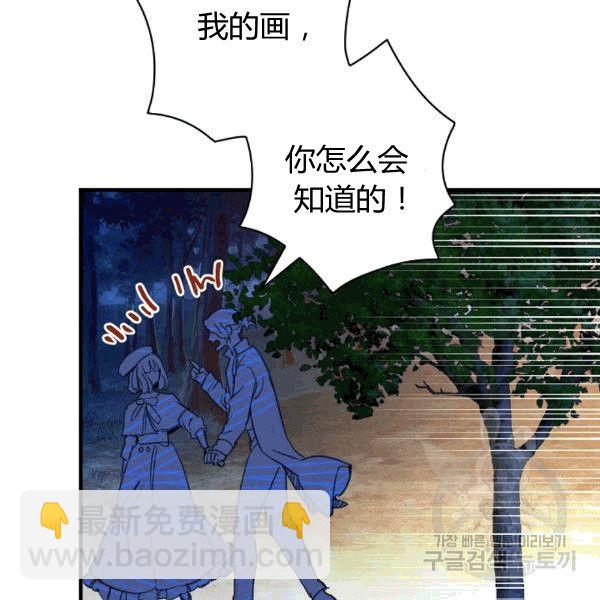 第35话 “迎合大众的画风”82