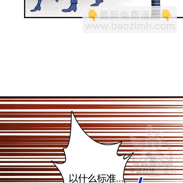 第35话 “迎合大众的画风”83
