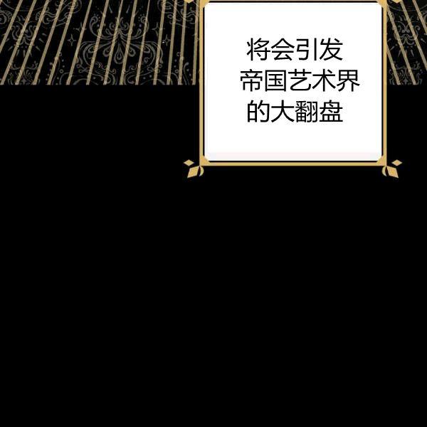 第35话 “迎合大众的画风”9