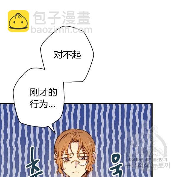 第35话 “迎合大众的画风”91