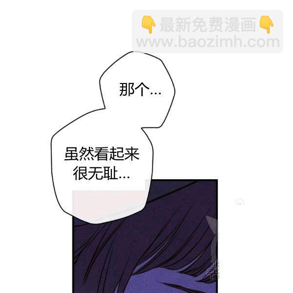 第35话 “迎合大众的画风”93