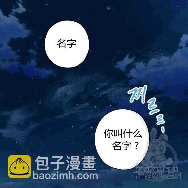 第35话 “迎合大众的画风”97