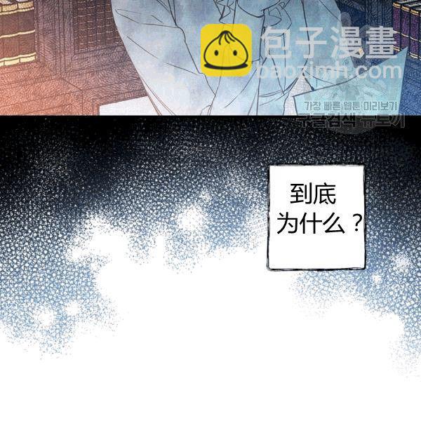 第36话 记忆偏差？104