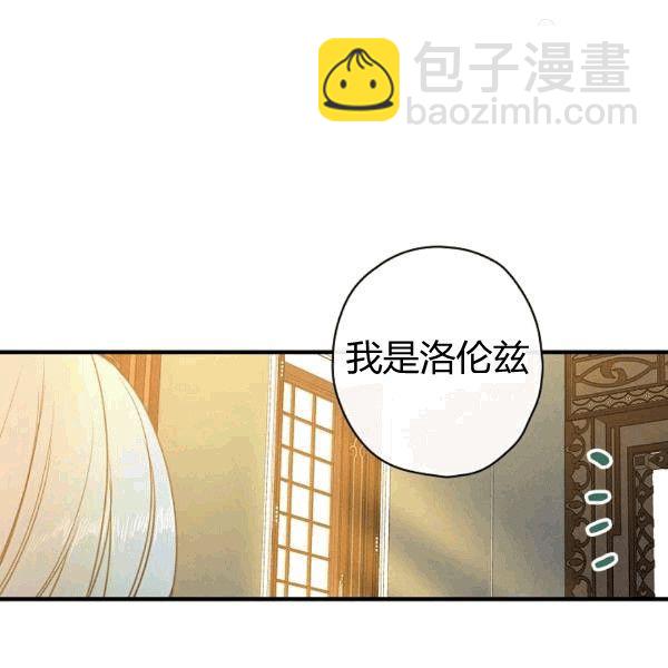 第36话 记忆偏差？105
