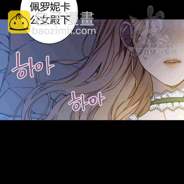 第36话 记忆偏差？111