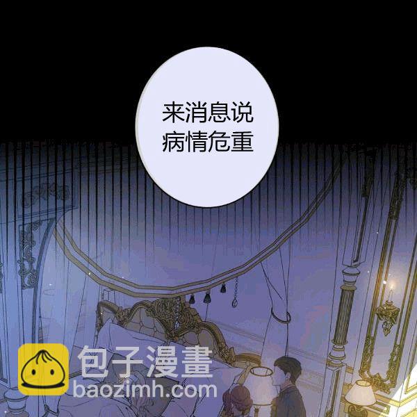 第36话 记忆偏差？112