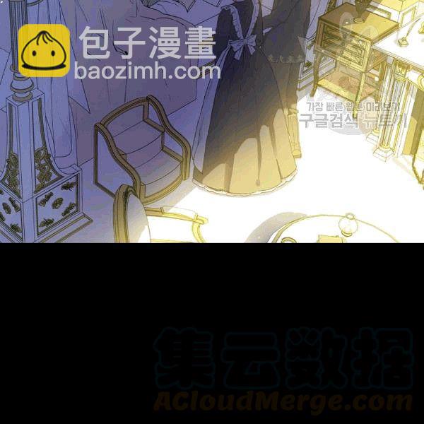 第36话 记忆偏差？113